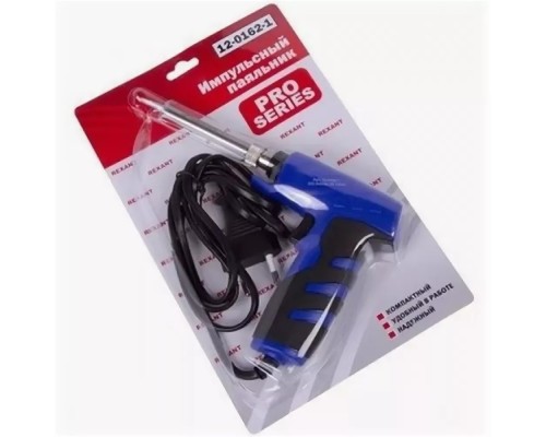 [Паяльные лампы (Автомобильные)] REXANT (12-0162-1) Паяльник импульсный с керам. нагревателем  (Профи)  220V/25-130 Вт  