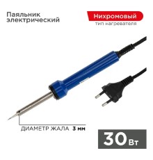 REXANT (12-0130) Паяльник с керам. нагревателем, ТОЧНАЯ ПАЙКА  220V/ 30 Вт  