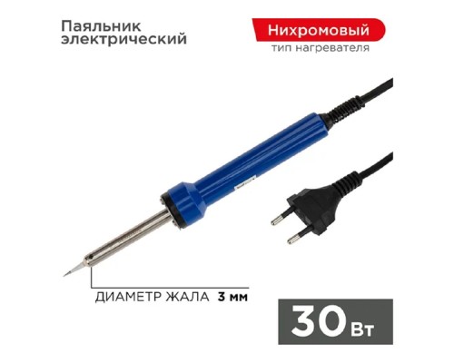 [Паяльные лампы (Автомобильные)] REXANT (12-0130) Паяльник с керам. нагревателем, ТОЧНАЯ ПАЙКА  220V/ 30 Вт  