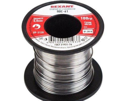 [Припои] Rexant 09-3120 Припой катушка ПОС-61 без канифоли (O0,8мм, 100гр)  
