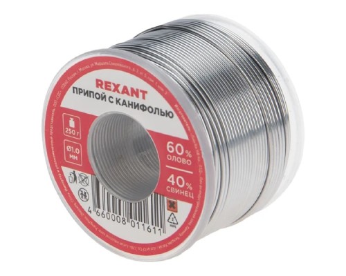 [Припои] REXANT (09-3313) Припой с канифолью  250 гр.d=1.0 мм (Sn60 Pb40 Flux 2.2%)  
