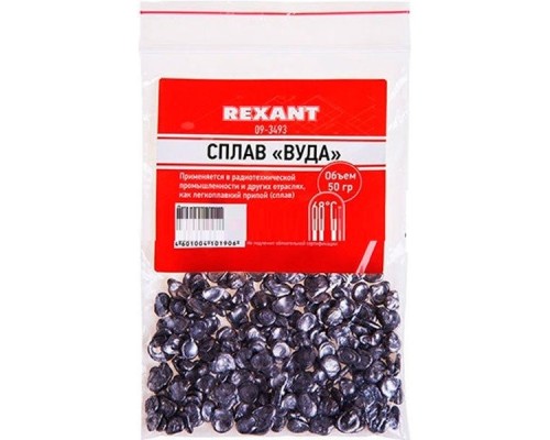 [Припои] Rexant 09-3493 Припой Сплав Вуда  50гр  