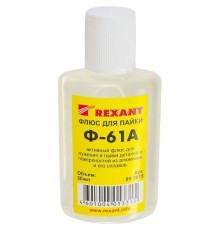 REXANT (09-3615) Флюс для пайки  Ф-61А  (пайка алюминия)  30мл  