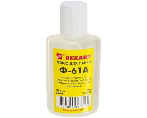 [Припои] REXANT (09-3615) Флюс для пайки  Ф-61А  (пайка алюминия)  30мл  