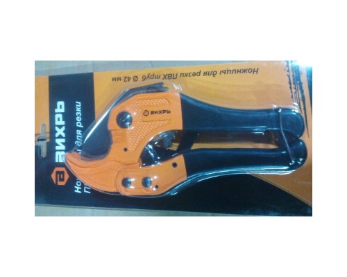 [Ножовка, Пилки, Полотна, Стусла] Вихрь [73/10/2/1] Ножницы для ПВХ труб 42 мм