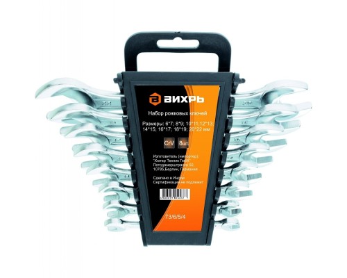 [Ручной инструмент] Вихрь [73/6/5/4] Набор рожковых ключей 8 шт. 6 - 22
