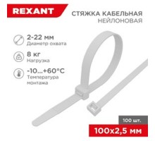 REXANT (07-0100-4) Стяжка кабельная нейлоновая 100x3,6мм, белая (100 шт/уп)