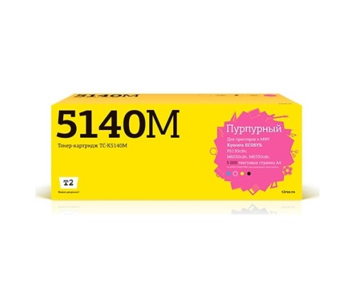 [Расходные материалы] T2 TK-5140M Картридж (TC-K5140M) для Kyocera ECOSYS M6030cdn/M6530cdn/P6130cdn (5000 стр.) пурпурный, с чипом
