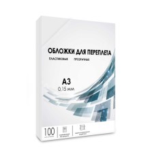 ГЕЛЕОС Обложки прозрачные пластиковые PCA3-150  А3 0.15 мм 100 шт.