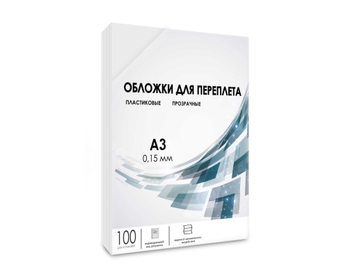 [гелеос обложки и пружины] ГЕЛЕОС Обложки прозрачные пластиковые PCA3-150  А3 0.15 мм 100 шт.