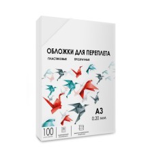 ГЕЛЕОС Обложки прозрачные пластиковые PCA3-200 А3 0.2 мм 100 шт.