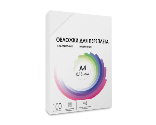 [гелеос обложки и пружины] ГЕЛЕОС Обложки прозрачные пластиковые PCA4-180 А4 0.18 мм 100 шт.
