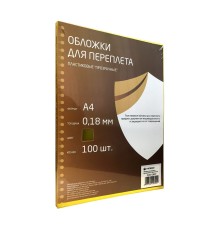 ГЕЛЕОС Обложки прозрачные пластиковые PCA4-180Y А4 0.18 мм желтые 100 шт.