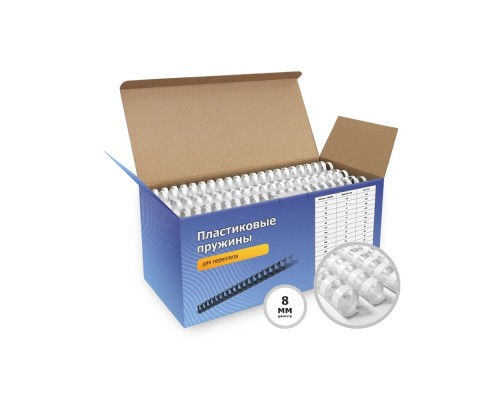 [гелеос обложки и пружины] ГЕЛЕОС Пластиковые пружины BCA4-8W 8 мм белые 100 шт.