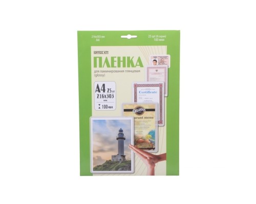 [Пленка для ламинирования] Office Kit Пленка Office Kit А4 (100 мик) LPA4100  25 шт./уп глянцевая, Retail pack