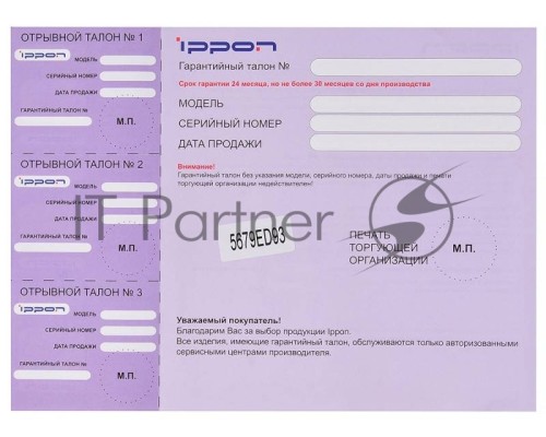 Блок питания Ippon SD90U автоматический 90W 15V-19.5V 10-connectors 1xUSB 2.1A от бытовой электросети LСD индикатор