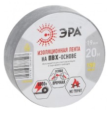 ЭРА Б0039315 ПВХ-изолента 19ммх20м серая 