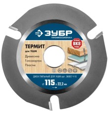 Диск пильный для УШМ 