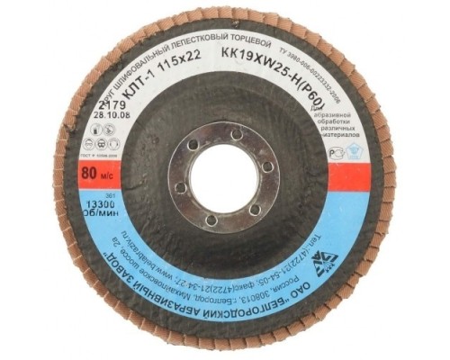 [Шлифовальная бумага, лента, круги] ЗУБР Круг лепестковый торцевой, 115 х 22 мм тип КЛТ 1, 