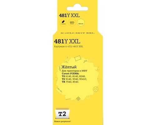 [Расходные материалы] T2 CLI-481Y XXL Картридж (IC-CCLI-481Y XXL)  Canon PIXMA TS6140/704/8140/8240/9140/9540/9541C/TR7540/8540, желтый, с чипом