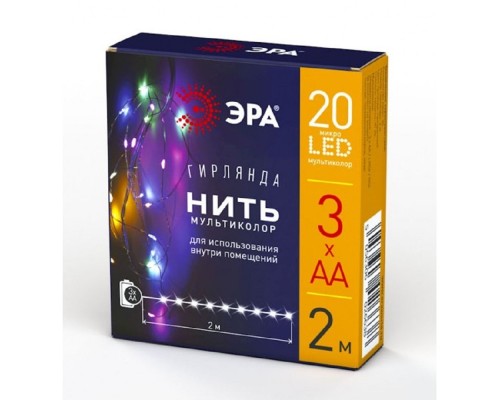 [Новогодние светоукрашения] ЭРА Б0041983 ENIN-2M Гирлянда LED Нить 2 м мультиколор, АА, IP20 