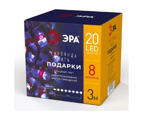[Новогодние светоукрашения] ЭРА Б0041895 ENIN-3P ЭРА Гирлянда LED Нить Подарки 3 м холодный свет, 220V, IP20 