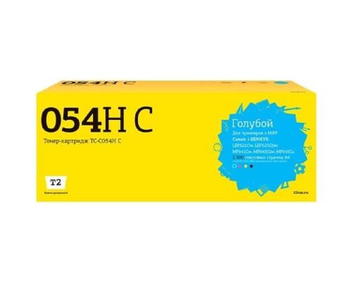 [Расходные материалы] T2 Cartridge 054HC Картридж (TC-C054H C) для Canon i-Sensys LBP621Cw/LBP623Cdw/MF641Cw/MF643Cdw/MF645Cx (2300 стр.) голубой, с чипом