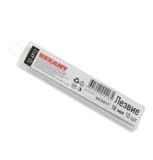 REXANT (12-4912) Сегментированное лезвие 18 мм 10 шт. 