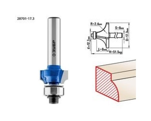 [Фрезы] ЗУБР Фреза кромочная калевочная №1, D= 17,3мм, рабочая длина-8мм, радиус-2,4мм, хв.-8мм, d-12,7мм, ЗУБР Профессионал [28701-17.3]