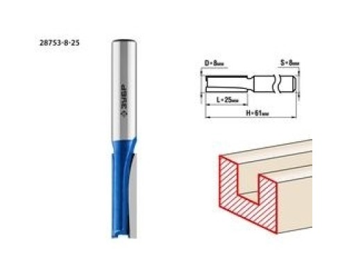 [Фрезы] ЗУБР Фреза пазовая прямая, D= 8мм, рабочая длина-25мм, хв.-8 мм, ЗУБР Профессионал [28753-8-25]