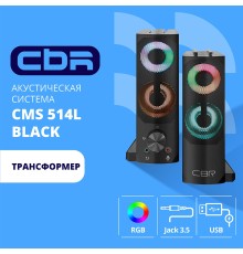 CBR CMS 514L Black, Акустическая система 2.0, питание USB, 2х3 Вт (6 Вт RMS), пластик, RGB-подсветка, конструкция-транформер, 3.5 мм лин. стереовход, регул. громк., длина кабеля 1,3 м, цвет чёрный