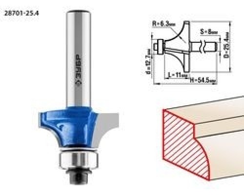 [Фрезы] ЗУБР Фреза кромочная калевочная №1, D= 25,4мм, рабочая длина-11мм, радиус-6,3мм, хв.-8мм, d-12,7мм, ЗУБР Профессионал [28701-25.4]