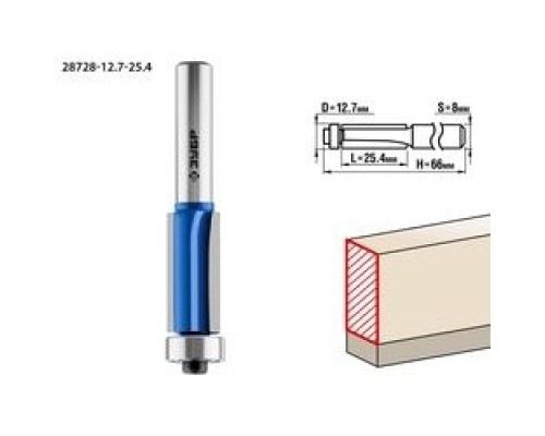 [Фрезы] ЗУБР Фреза кромочная с нижним подшипником(3 лезвия), D= 12,7мм, рабочая длина-25,4мм, хв.-8мм, d-12,7мм, ЗУБР Профессионал [28728-12.7-25.4]