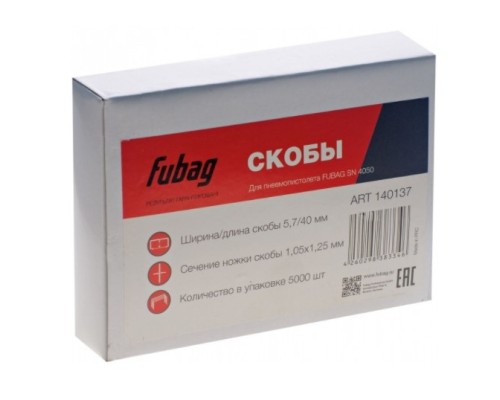 [Пневматическое оборудование] FUBAG Скобы для SN4050_1.05x1.25мм_5.7x40.0_5000шт. [140137]