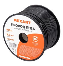 Rexant (01-6546) Провод ПГВА 1х2,50мм, черный, бухта 100м