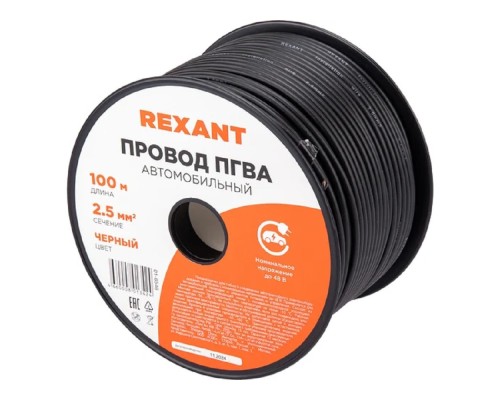 [Провод  ПуГВ (ПуГВВ)] Rexant (01-6546) Провод ПГВА 1х2,50мм, черный, бухта 100м