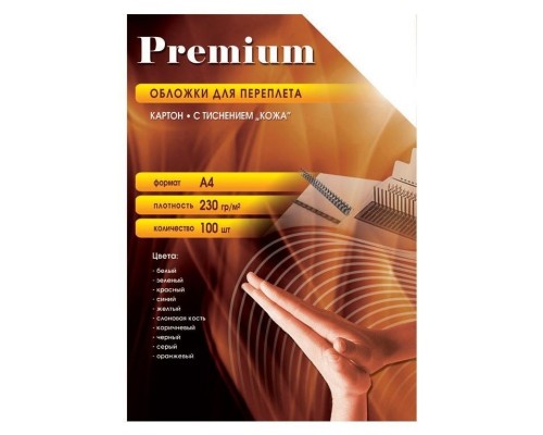 [Аксессуар для переплета] Office Kit Обложки для переплёта A4 230г/м2 синий (100шт) CBA400230