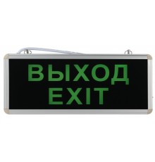 ЭРА Б0044388 SSA-101-1-20 Светильник аварийный светодиодный 3 ч 3Вт ВЫХОД-EXIT   