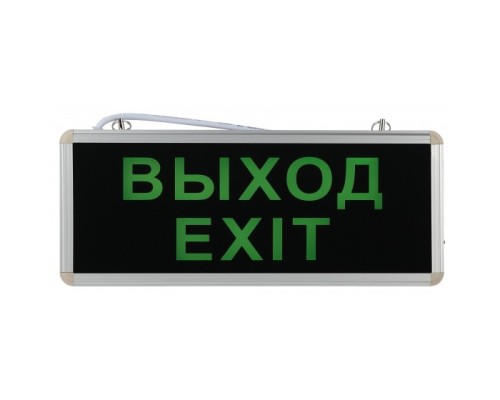 [ЭРА Промышленное освещение] ЭРА Б0044388 SSA-101-1-20 Светильник аварийный светодиодный 3 ч 3Вт ВЫХОД-EXIT   