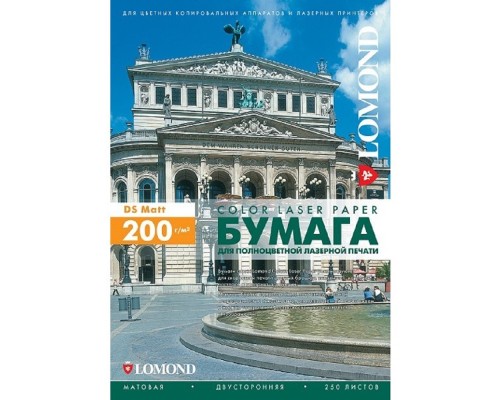 [Бумага] Фотобумага LOMOND Двухсторонняя Матовая, для лазерной печати, 200 г/м2, A3/250л. (0300331)