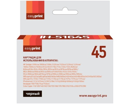 [Расходные материалы] Easyprint 51645AE Картридж (IH-51645) для HP DJ  850C/970C/1600C , №45, BK
