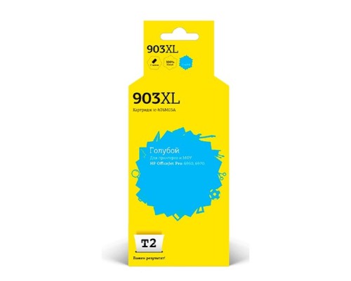 [Расходные материалы] T2  T6M03A Картридж №903XL для HP Officejet Pro 6960/6970, голубой