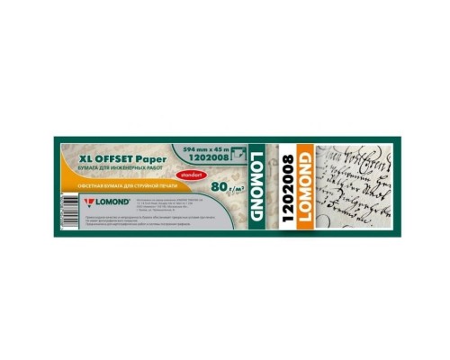 [Бумага] LOMOND 1202008 Бумага инженерная 