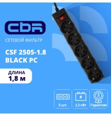 CBR Сетевой фильтр CSF 2505-1.8 Black PC, 5 евророзеток, длина кабеля 1,8 метра, цвет чёрный (пакет)