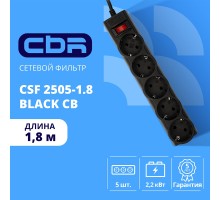 CBR Сетевой фильтр CSF 2505-1.8 Black CB, 5 евророзеток, длина кабеля 1,8 метра, цвет чёрный (коробка)