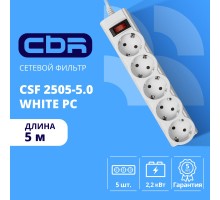 CBR Сетевой фильтр CSF 2505-5.0 White PC, 5 евророзеток, длина кабеля 5 метров, цвет белый (пакет)