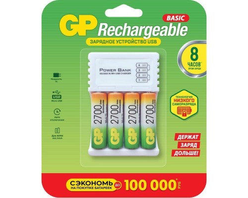 [Зарядное устройство] GP GP270AAHC/CPB-2CR4