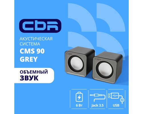 [Колонки] CBR CMS 90 Grey, Акустическая система 2.0, питание USB, 2х3 Вт (6 Вт RMS), материал корпуса пластик, 3.5 мм линейный стереовход, регул. громк., цвет серый