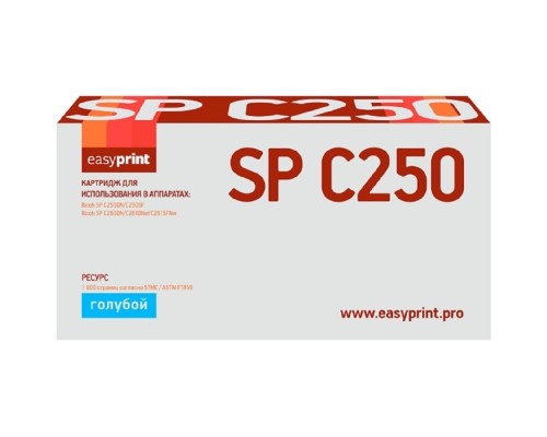[Расходные материалы] Easyprint 407544/SPC250E Картридж LR-SPC250C для Ricoh SP C250DN/C250SF/C260DN/C261DNw/C261SFNw (1600 стр.) голубой, с чипом 