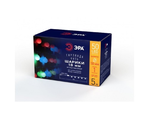 [Новогодние светоукрашения] ЭРА Б0047968 Гирлянда LED Нить Шарики d 18 мм, 5 м мультиколор, 220V, IP20